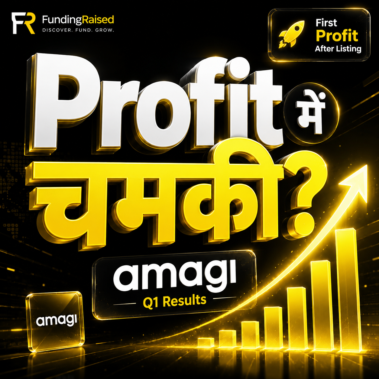 Amagi Q1 Results 🚀 Listed होने के बाद पहली बार Profit में चमकी Indian MediaTech कंपनी