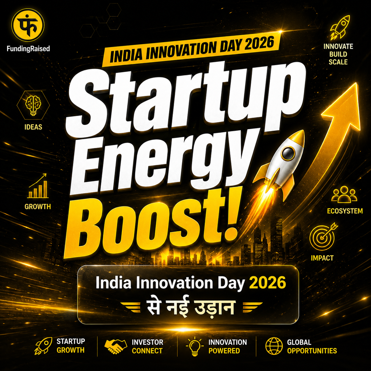 🚀 India Innovation Day 2026 ने Startup Ecosystem में भरी नई ऊर्जा