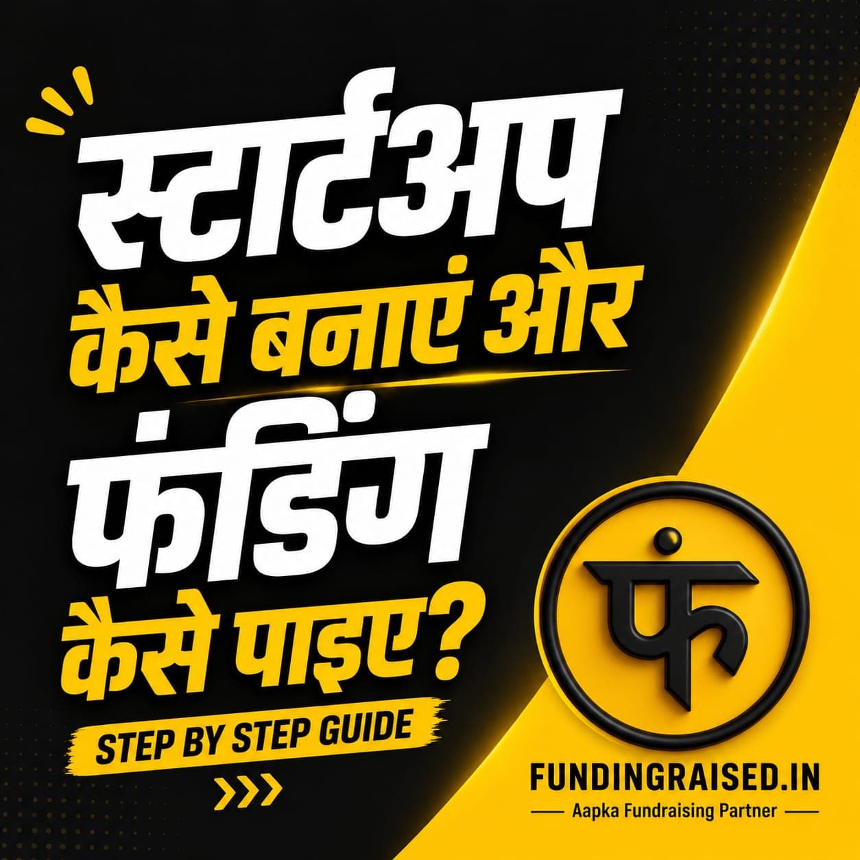Y Combinator का 8-Step Startup Framework: Founder कैसे Idea से Growth तक Startup Build करें